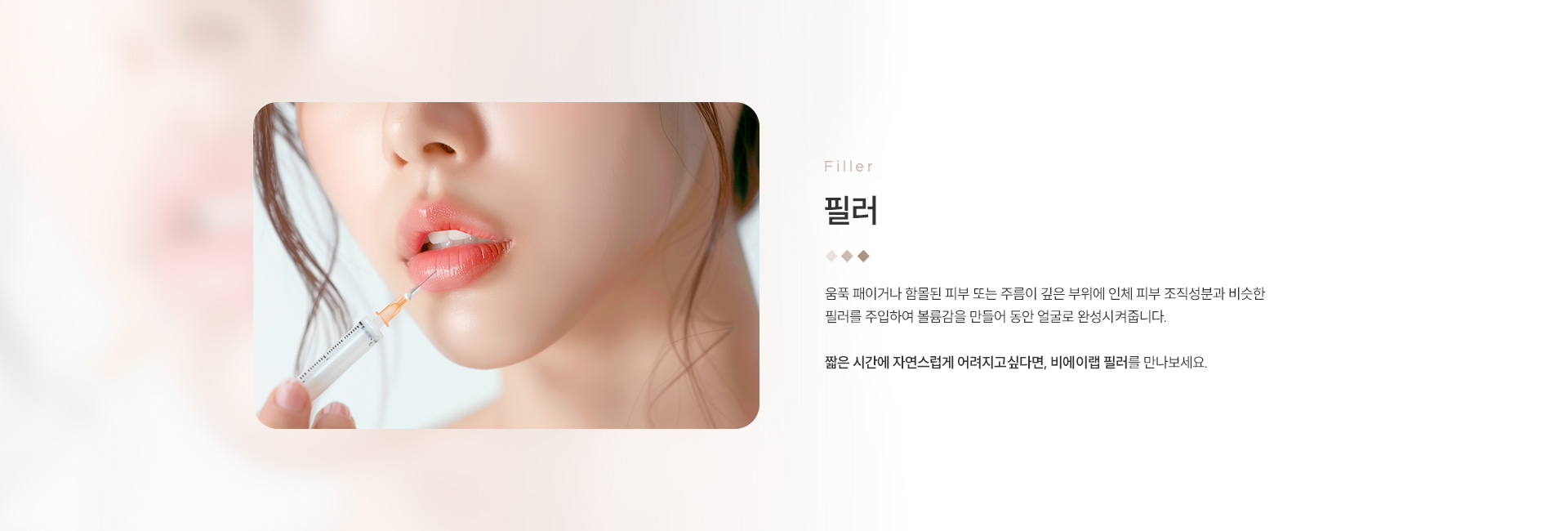 필러/보톡스 01
