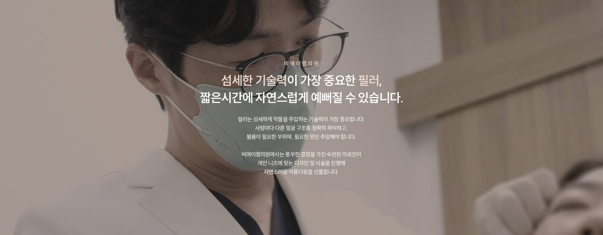 필러/보톡스 02