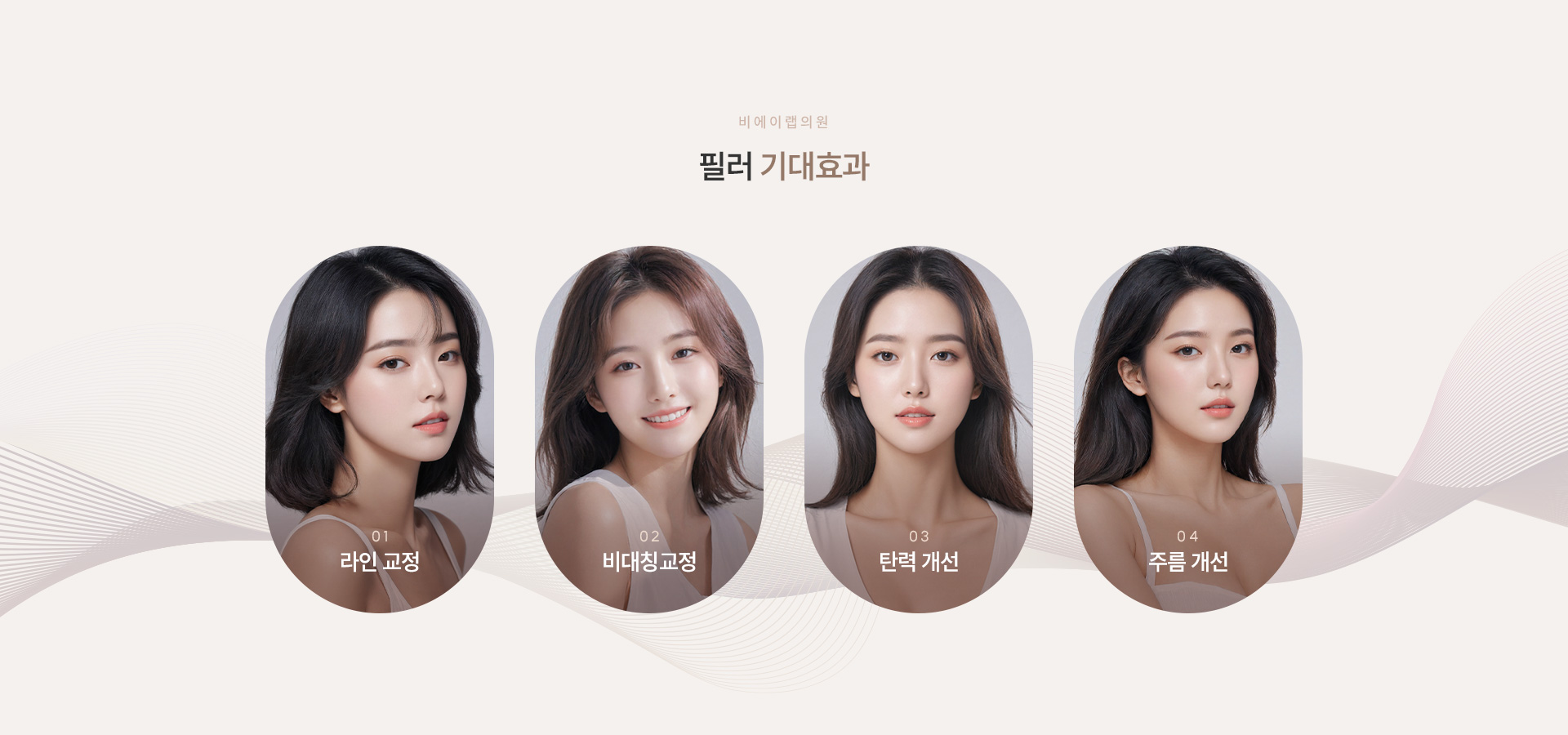 필러/보톡스 03
