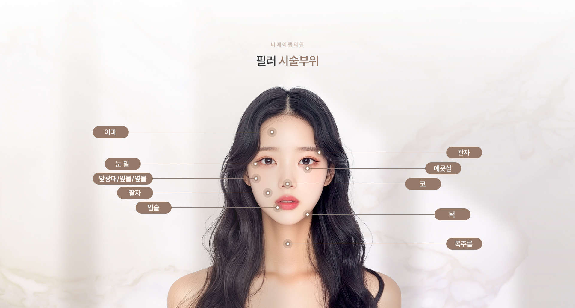 필러/보톡스 04