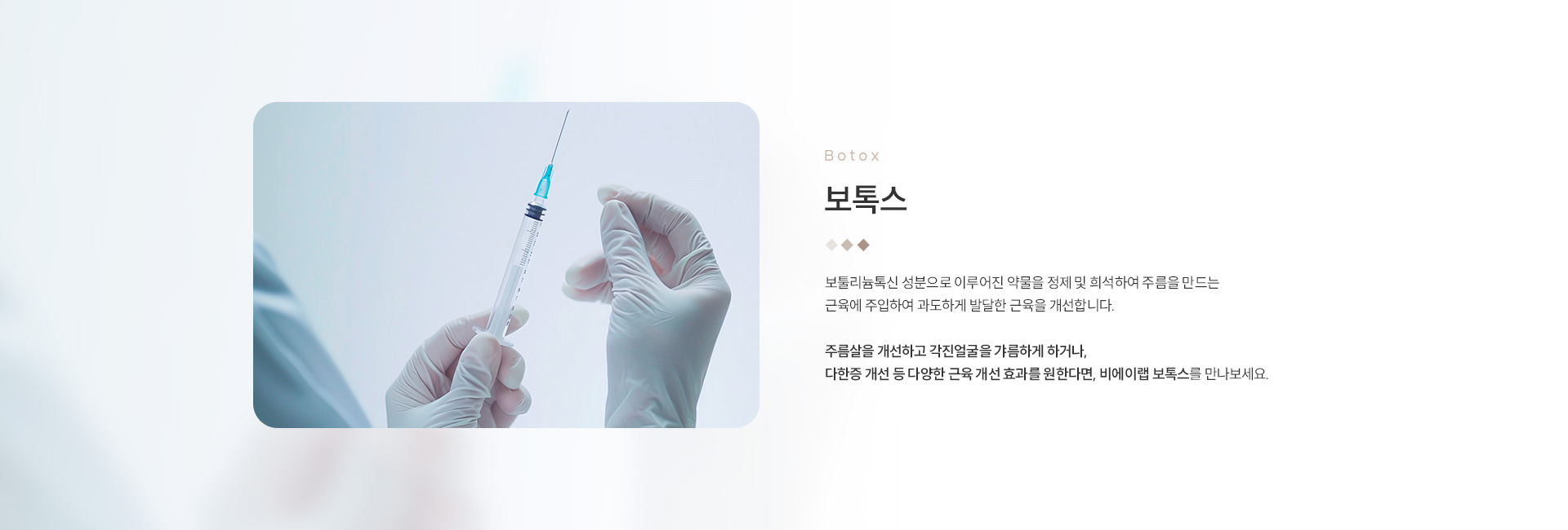 필러/보톡스 06