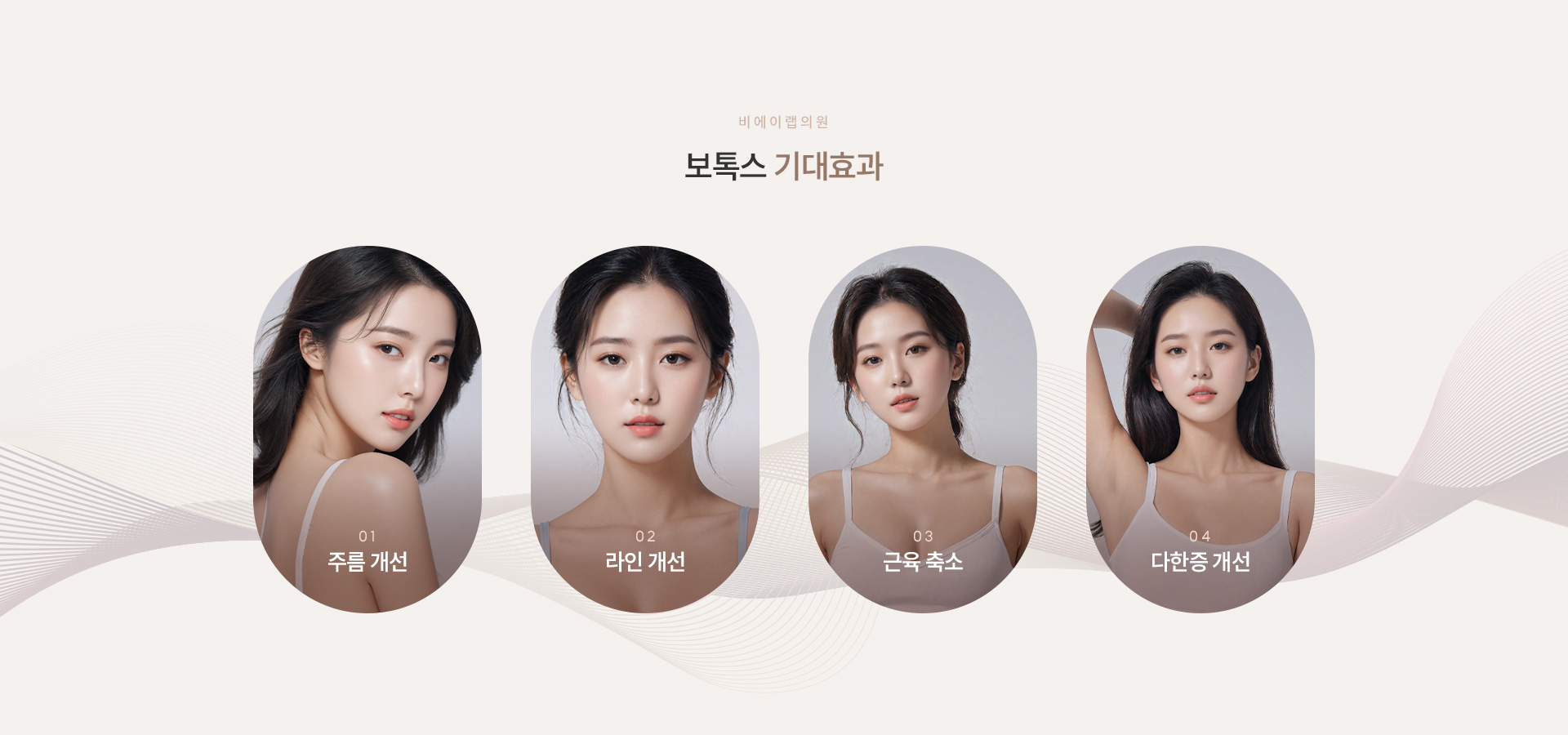 필러/보톡스 08
