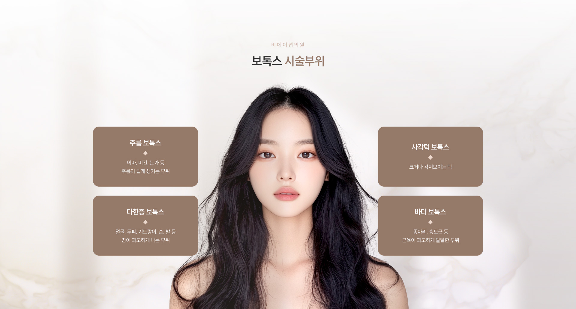 필러/보톡스 09
