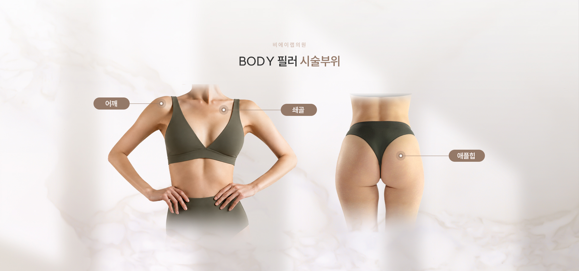 필러/보톡스 12