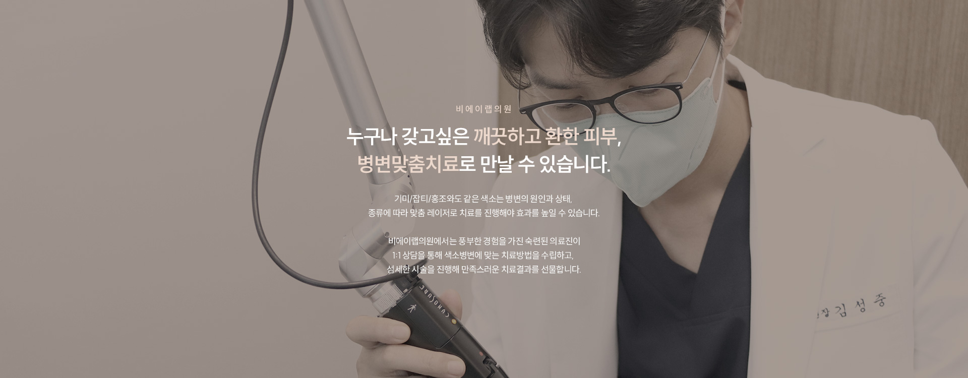 기미/잡티/홍조 02