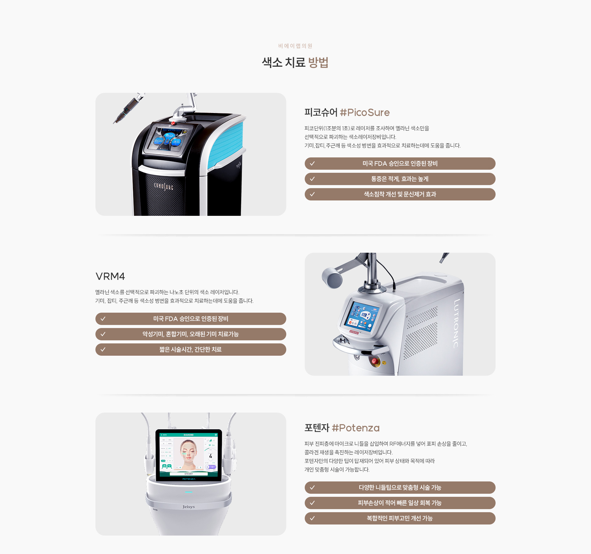 기미/잡티/홍조 04