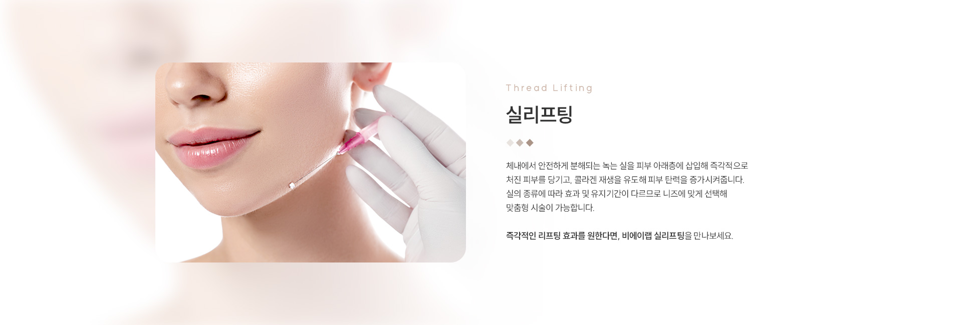 리프팅/실리프팅 07