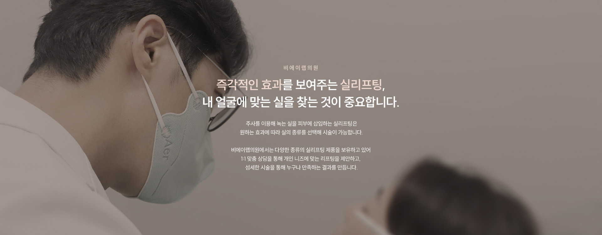 리프팅/실리프팅 08