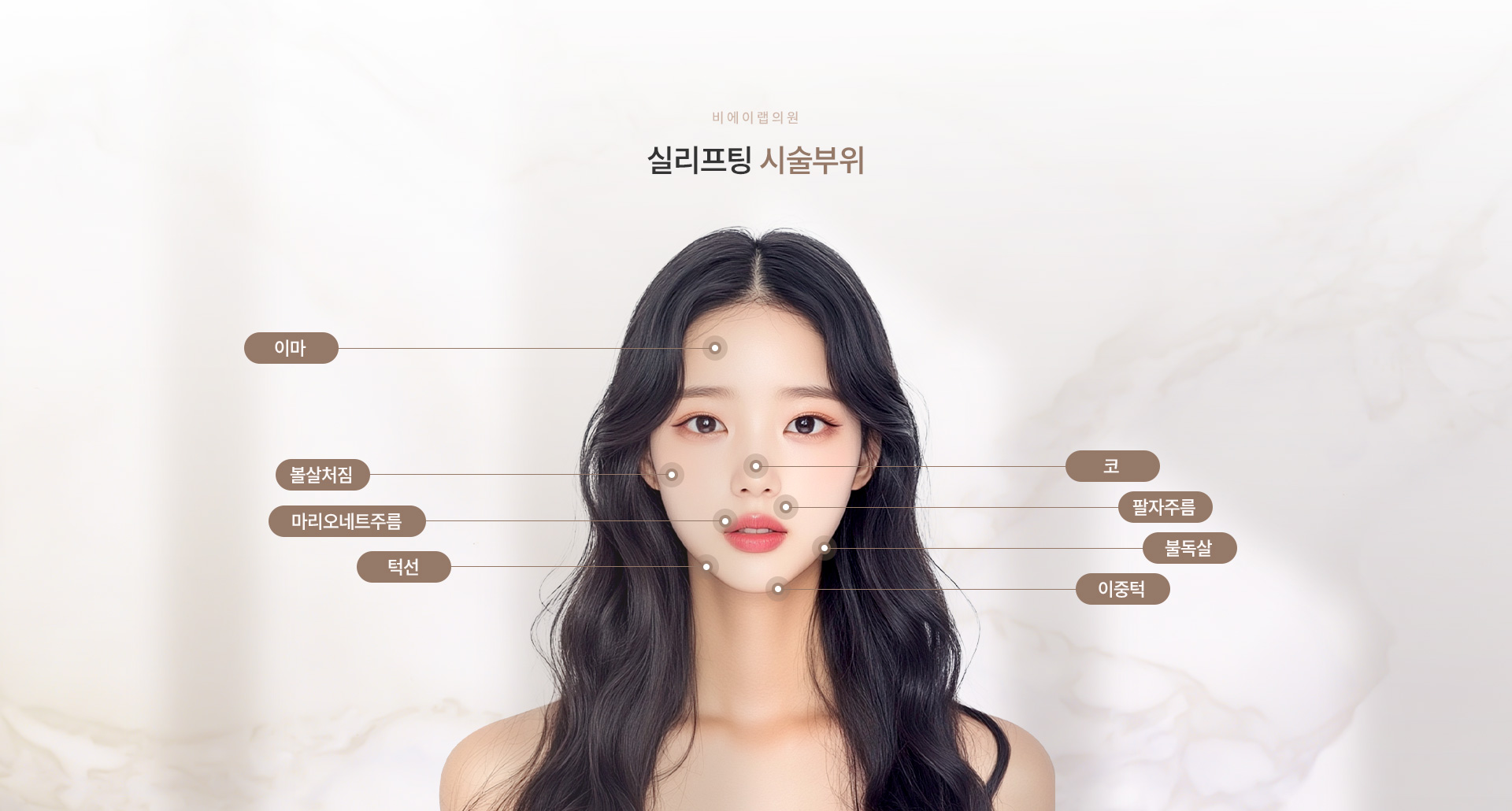 리프팅/실리프팅 10