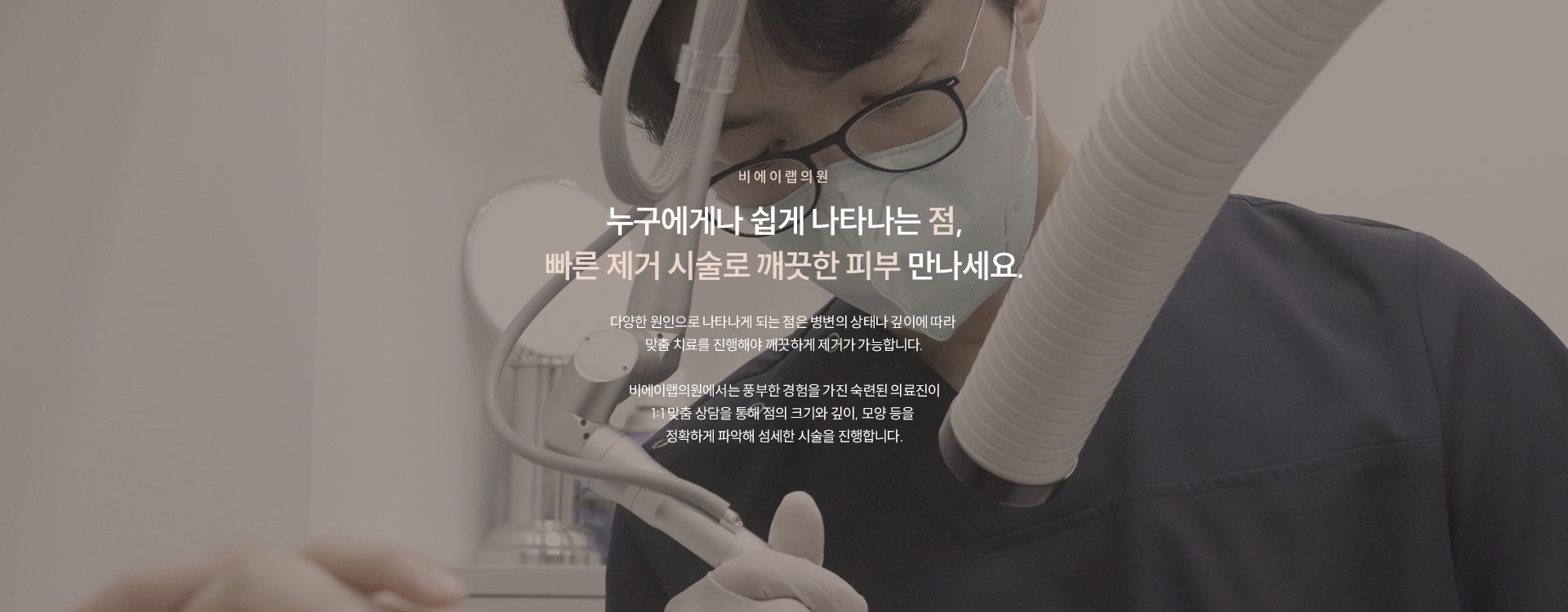 점/문신제거 02