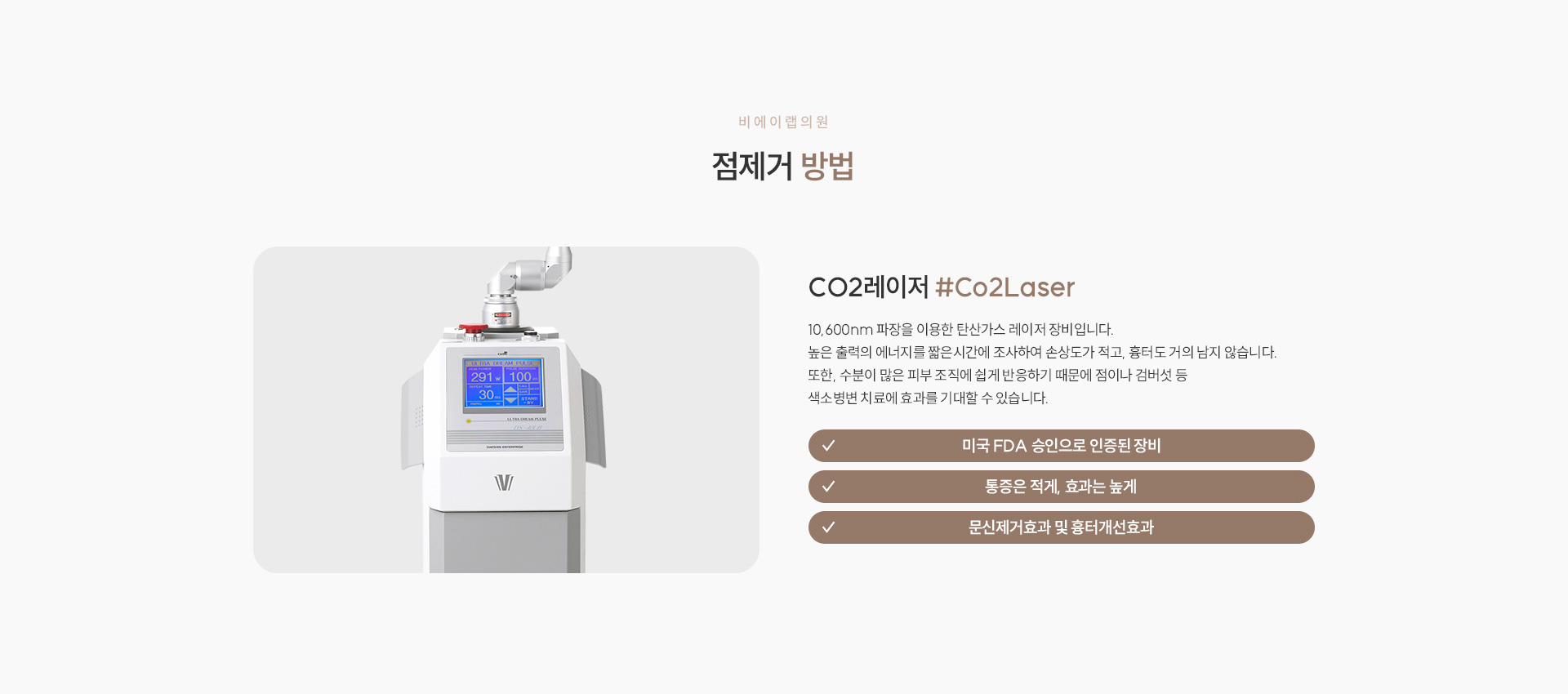 점/문신제거 04