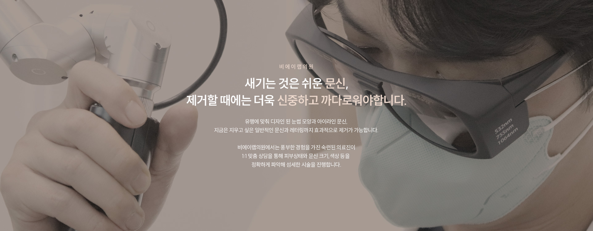 점/문신제거 06