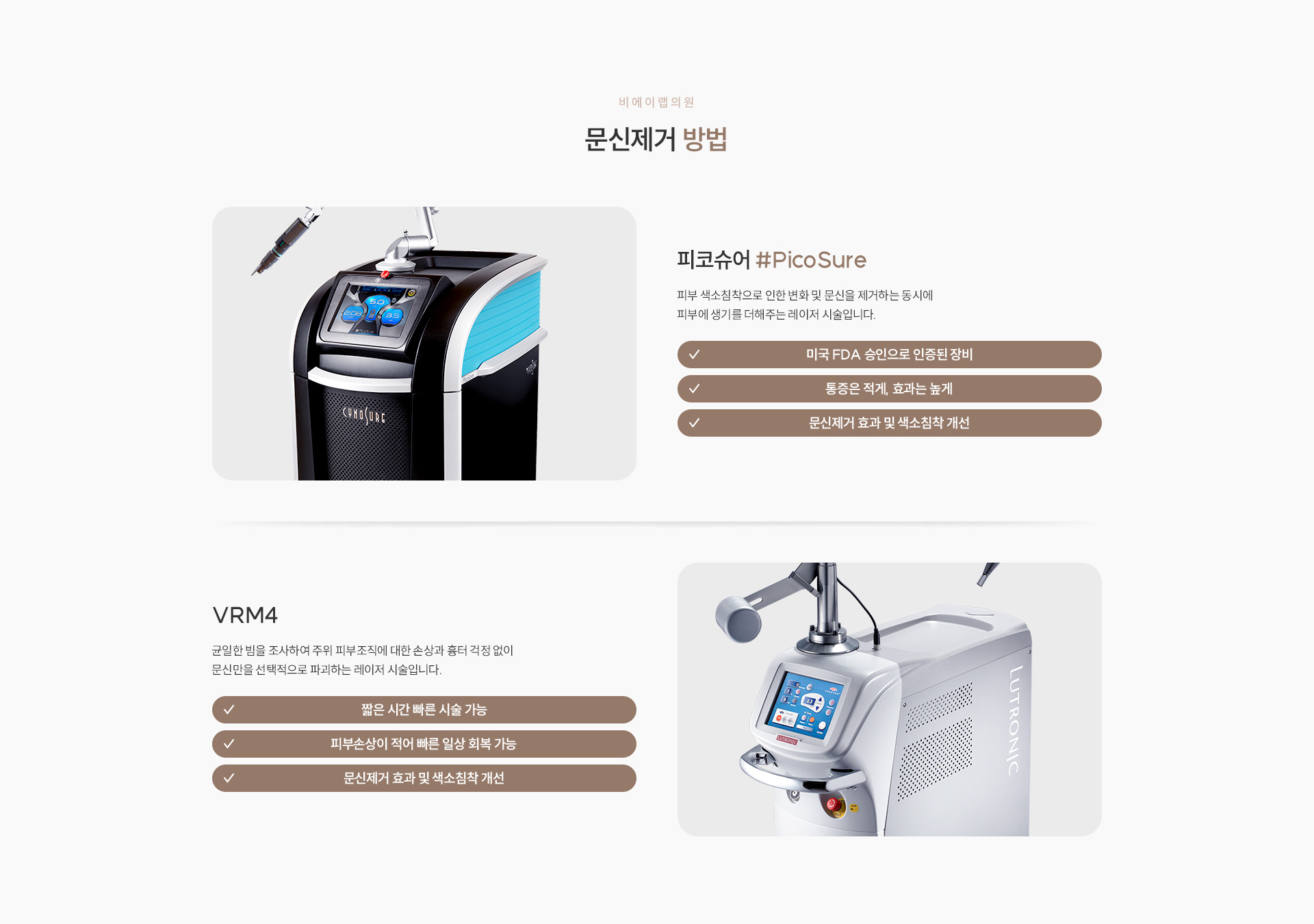 점/문신제거 07