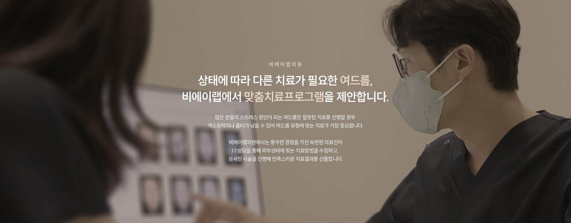 여드름/모공/흉터 02