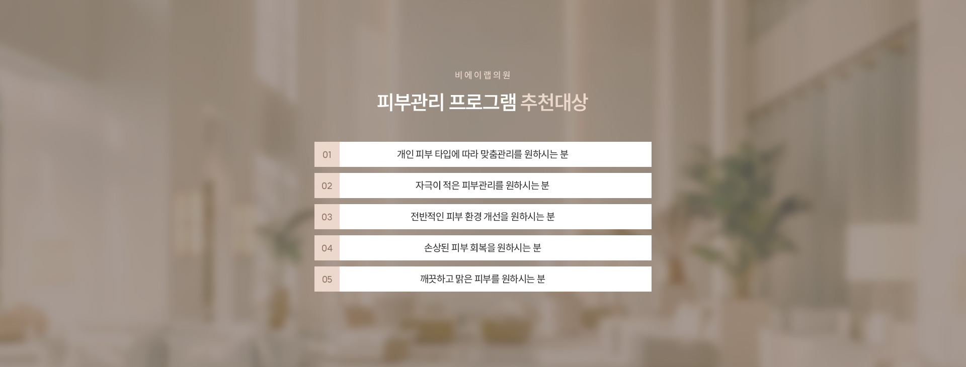 피부관리/다이어트 05