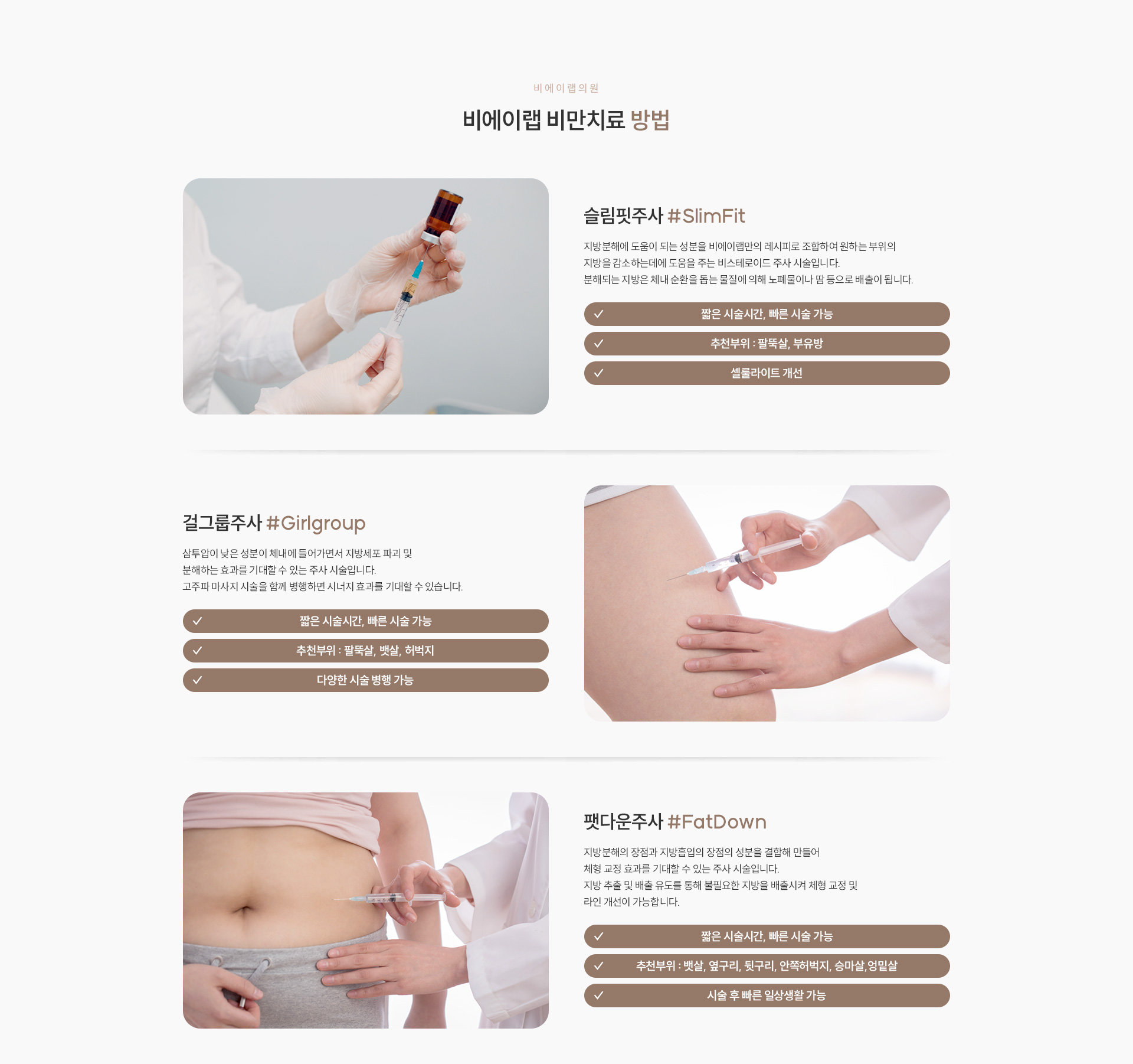피부관리/다이어트 08