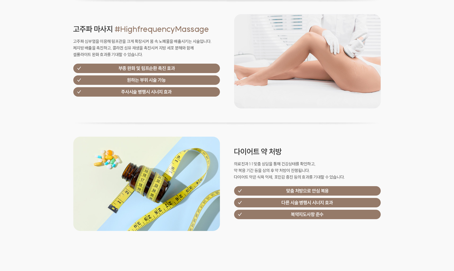 피부관리/다이어트 09