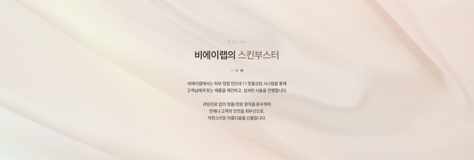 스킨부스터 08