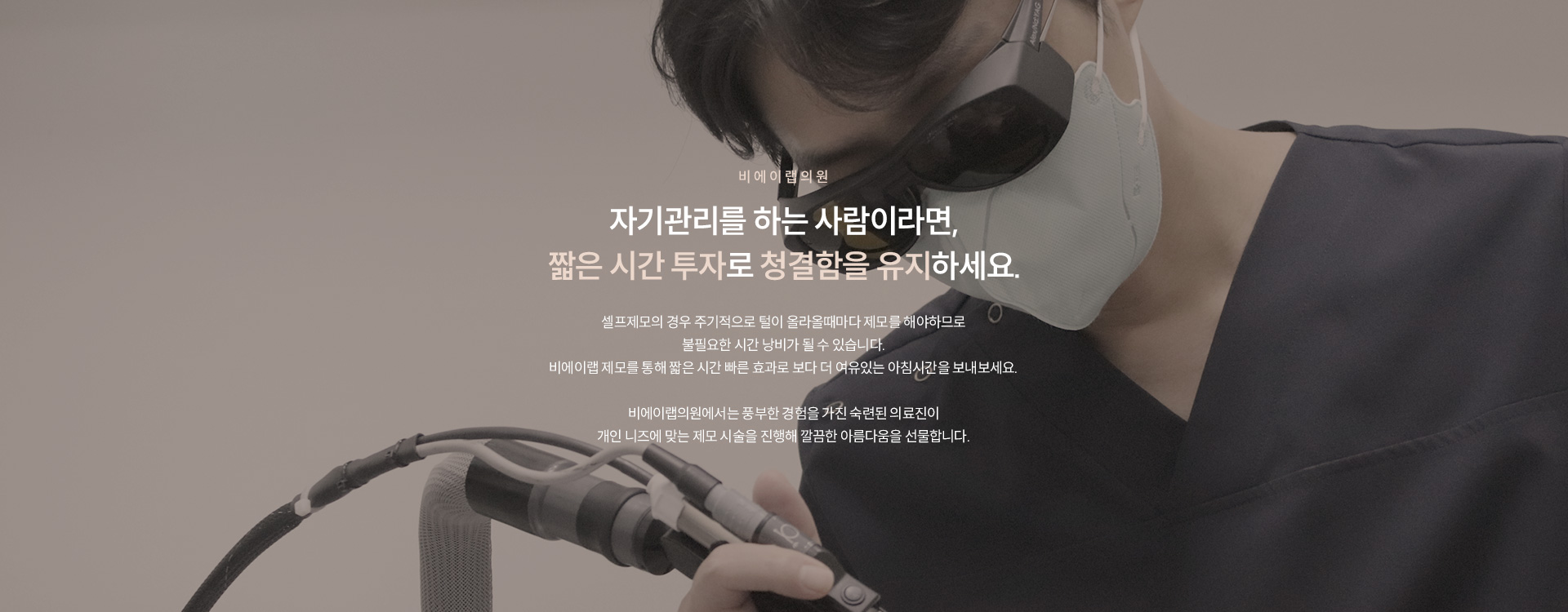 제모 02