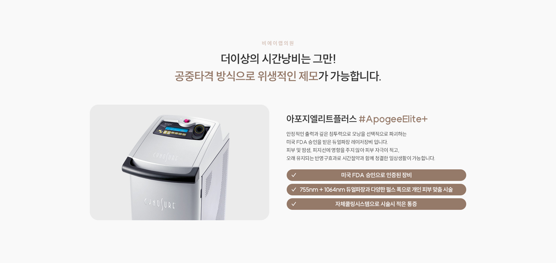 제모 04