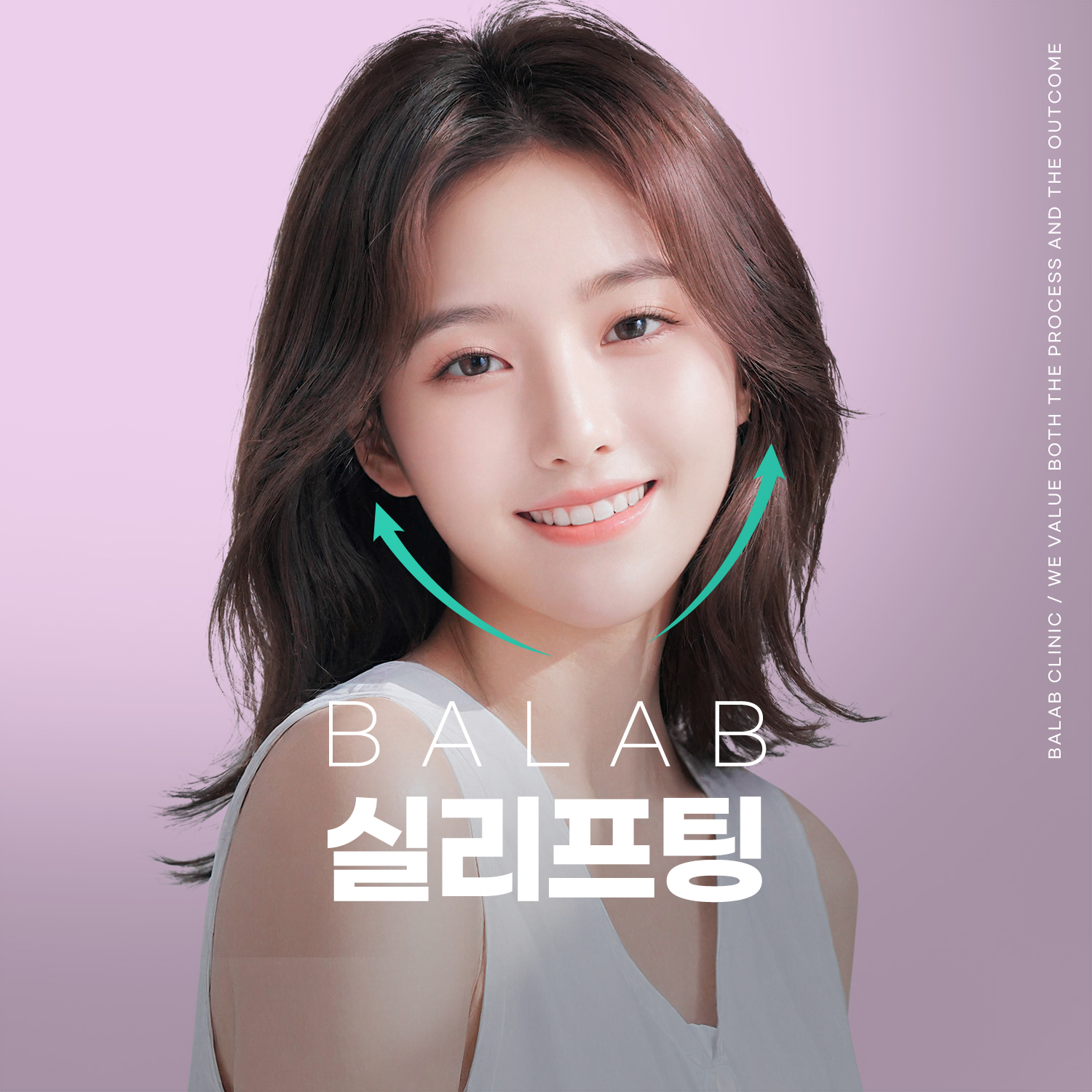 실리프팅