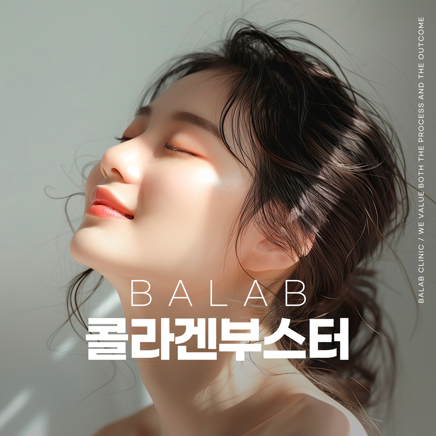 콜라겐부스터