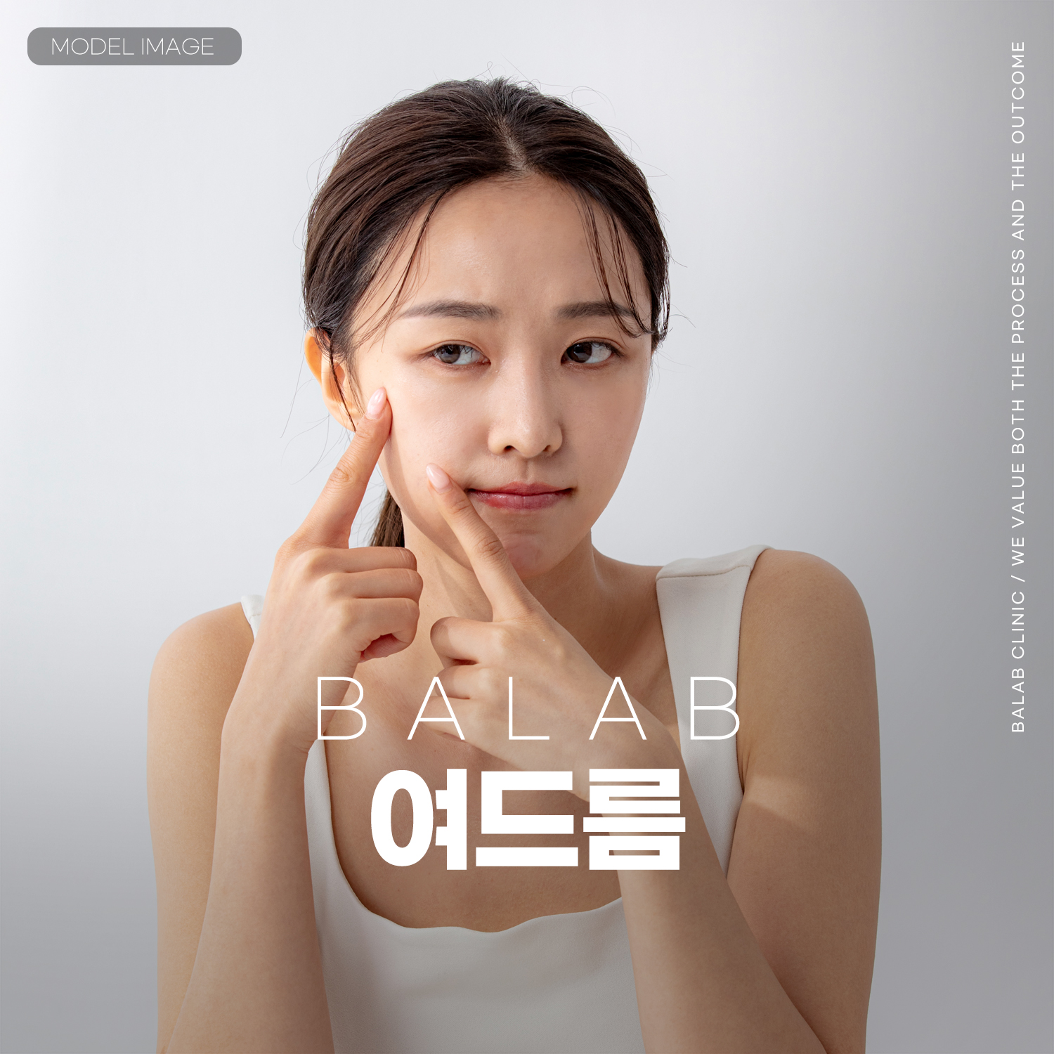 여드름