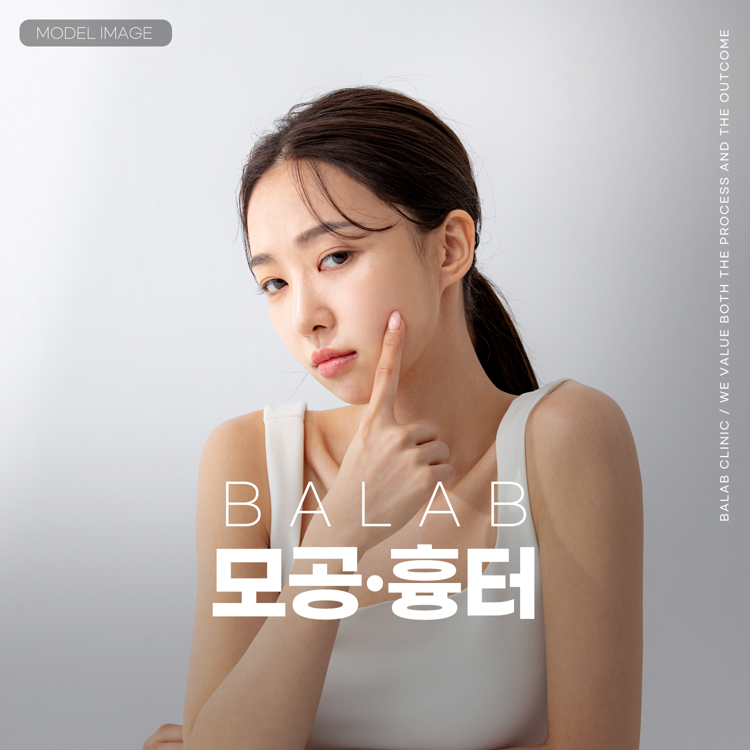 모공/흉터