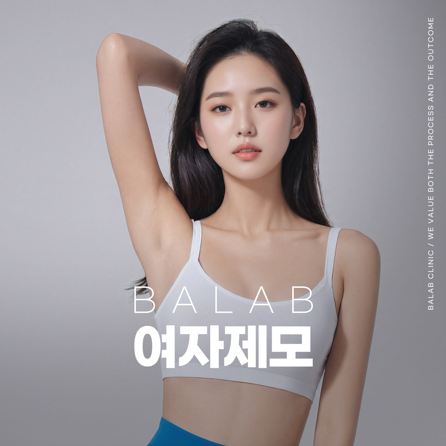 여자제모