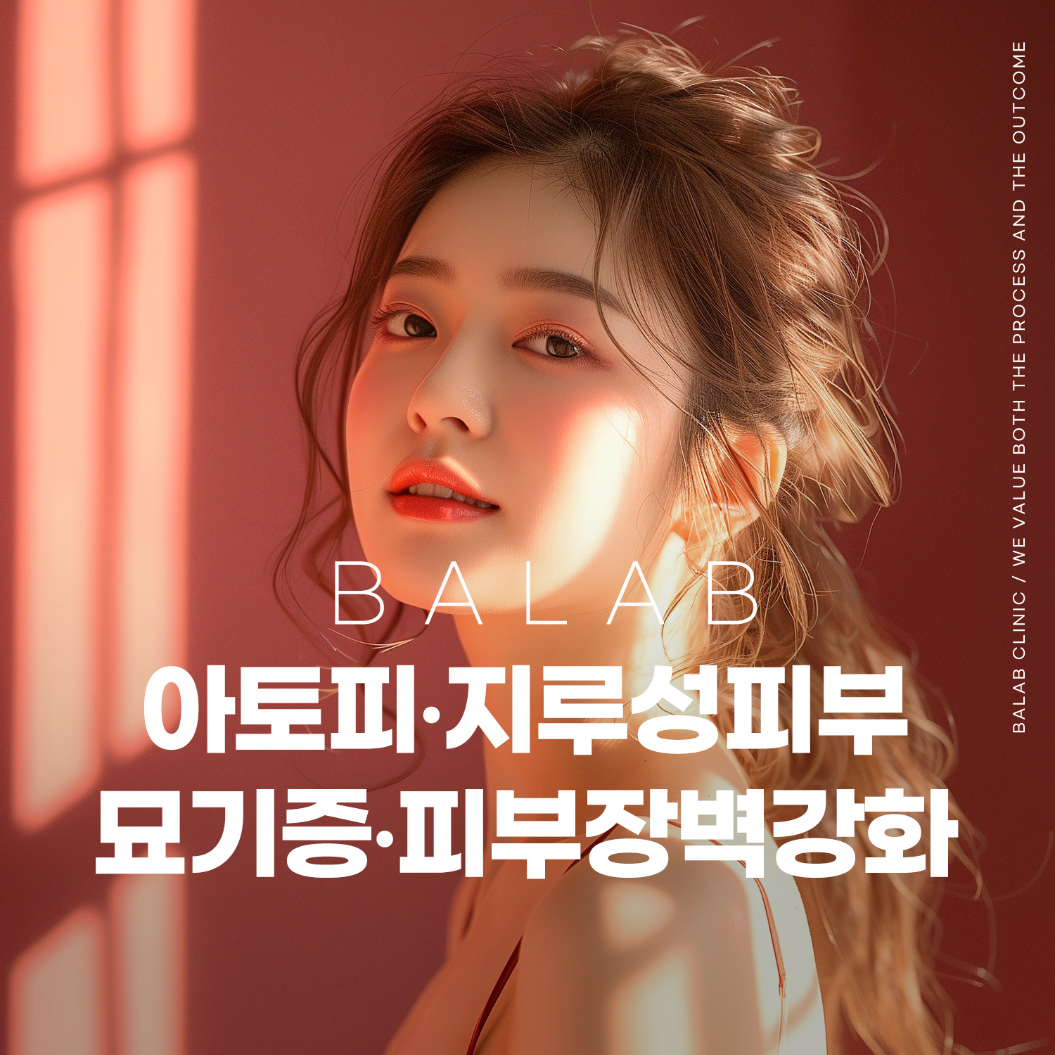피부장벽강화