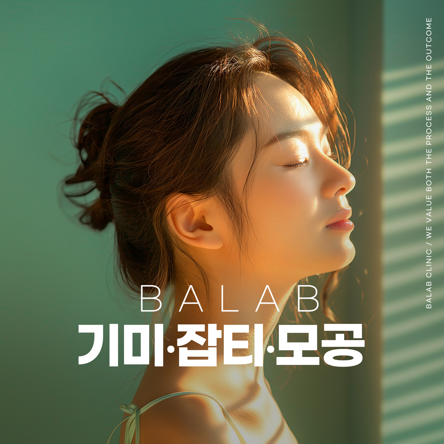 기미/잡티/모공/홍조