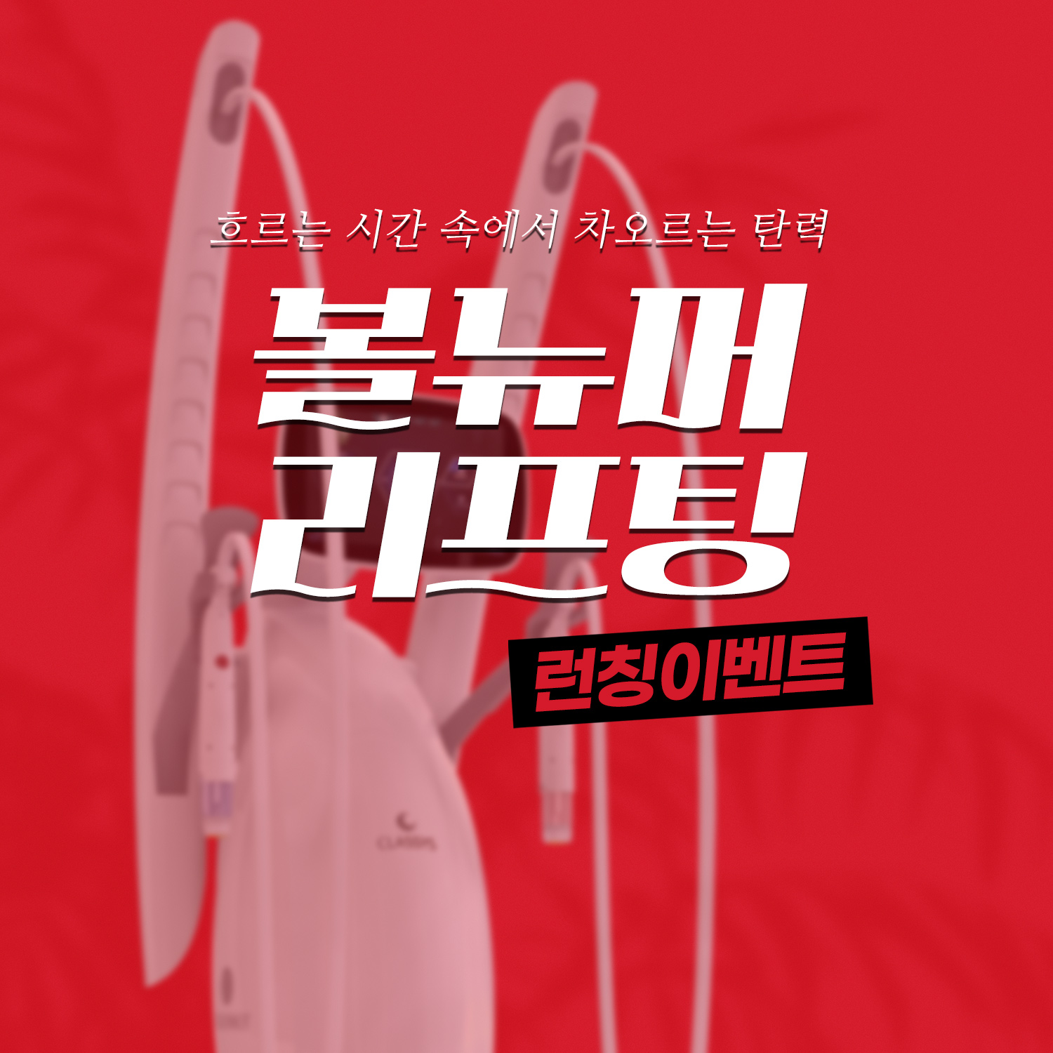 ⭐볼뉴머 런칭이벤트⭐