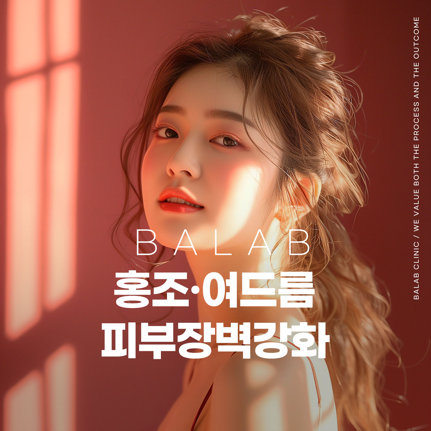 피부장벽강화